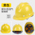 玻璃钢安全帽工地男施工建筑工程高级国标加厚透气领导头盔印字 V型玻璃钢款[按钮]黄色