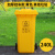户外垃圾桶大容量商用带盖大号大码分类挂车物业小区环卫AA定制 240L加厚挂车桶分类(黄色)