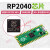 适用Pico Raspberry Pi Pico 单片机开发板套件双核RP2040芯片 Grove Pico扩展板