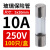 BERM 保险丝 5*20玻璃保险管熔断器250V 5X20/10A-100只
