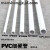 PVC细管 PVC圆管 PVC硬管 细硬管 小水管 小管子小口径水管塑料管 内径7x外径9mm----1米长