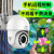小米梵灯云360无死角摄像头室外无线高清监控器摄影小米手机远程 4G版球(360度全景+自动旋转人形