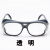 新型焊工面罩牛皮电焊面罩烧焊氩弧焊脸部防护电焊眼镜量大  京炼 单透明眼镜 一副