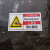 小心有电危险安全标识牌当心机械伤人注意高温警示牌贴纸标志 5x10小心有电A1 5x10cm