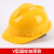 山头林村加厚abs安全帽电工建筑工地程施工领导监理透气防砸头盔可印字V型 V型加厚款-黄色
