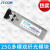 万兆多模双纤光模块SFP-10G-SR-MM850兼容H3C锐捷OMXD30000 25G万兆多模双纤光模块100m