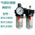 适用气源处理器气动油水分离器BFC2000/3000/4000两联件BFR2000过滤器 BFC2000铁壳