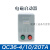 电机启动器QC36-4TA三相380v缺相保护电磁起动器QC36-10TA 嘉博森 QC36-20TA 28-45A