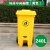 240L升户外垃圾桶带盖环卫大号垃圾箱移动大型分类公共场合商用 240L特厚中间脚踩带轮(黄色)