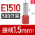 R.STAR冷压接线端子 管型针型针式线鼻子线耳E7508 E1008  E1508 E1510(1.5平方) 500只 红色
