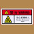 机械设备标贴贴纸警告安全标识牌危险警示贴标志注意小心有电贴 红：当心机械伤人 3x6cm