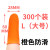 手指套点钞防护一次性手指头套橡胶乳胶薄款耐磨加厚保护指套硅胶 橙色止滑L(300个)