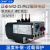 热继电器NR2-25 过载保护220v热保护热过载继电器 接触器CJX2 NR2-25 0.16-0.25A