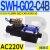 C4液压电磁阀D2电磁换向阀SWH-G02-C2-D24-20 10 C3 C5 C6 B2 SWH-G02-C4B-A240-20 (插座式)