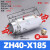 大流量真空输送器发生器ZH10/20/30/40-X185传送器真空输送器上料 ZH10-B-X185