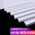 梦茜儿ABS板塑胶片改造板白色塑料板白板DIY沙盘建筑模型板材多规格的 200*250*0.5mm