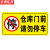 京洲实邦 警示牌有车出入车库门前禁止停车反光纸警示牌仓库 40*80cmTC03反光膜ZJ-1591