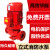 莎庭（SARTILL）XBD消防泵管道离心泵增压稳压喷淋消防栓水泵立式给水设备 2.0/1