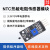NTC热敏电阻模块 热敏传感器模块4针制) 带电压跟随器 温度检测 NTC传感器模块
