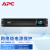 APC 施耐德 SMC系列 UPS不间断电源SMC1000/1500/2000/3000 SUA升级款 SMC1000I2U-CH