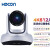 HDCON视频会议摄像机4K612J 4K高清12倍变焦广角网络视频会议系统通讯设备