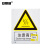安赛瑞 GB安全标识（注意高温）安全警示标识牌 ABS塑料板 250×315mm 30809