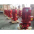 定制消防泵水泵高压消火栓泵喷淋泵增压稳压设备立式管道泵多级离心泵 18.5KW
