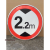 交通标志牌 高牌4.5米 2.2米 3米 4米 5米路牌指示牌警示牌铝牌 带配件40圆(2.2米)