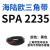 阙芊海陆欧硬线SPA型三角带SPA2187-SPA2982橡胶工业齿形带窄V带 SPA 2235