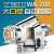 欧洲品质-101自动喷枪高油漆流水线往复式wa-200雾化气动工具喷漆 WA101032P03口径