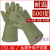 迈恻亦好购500度耐高温隔热手套阻燃防高温防切割工业防烫防护手套 GEEE15-45 M