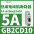 磁电动控断路器GB2系列1P+N,6A,1.5kA,240V GB2CD10 5A 2kA@240V