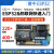 普中ESP32开发板兼容Arduino米思齐物联网python Lua树莓派PICO套 ESP32-基础版(初学)