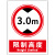 限高标志牌限高标识牌限高限宽标志牌限高4米4.5米5米提示牌道路 限高3.4mABS 20x30cm