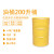 润滑油200升桶开口铁皮容量工业油桶大加厚创意桶柴油装饰桶 黄色开口
