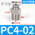 304不锈钢气管接头螺纹气动高压气嘴直通快速快插快接件PC802 304不锈钢PC1001