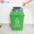 定制苏州版垃圾四分类摇盖垃圾桶一套办公室学校班级幼儿园家餐馆 苏州版20升有盖(绿色可回收)