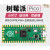 适用Pico Raspberry Pi Pico 单片机开发板套件双核RP2040芯片 Grove Pico扩展板