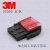 3M单触动式A6CON-L5P连接器 35505-6000-BOM GF红色