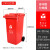 苏州垃圾分类垃圾桶大容量厨余带盖大号商用240L公共场合户外环卫 240L-B带轮桶 红色-有害垃圾
