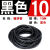 缠绕管直径4-30MM包线管绕线器理线器集线器电线线束保护带 10MM黑色9米/卷
