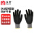 米茨 防切割手套MC01五级丁腈磨砂13针轻便防护 1副 灰黑色 （L大号） 