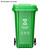 Supercloud 全国标准分类户外垃圾桶 大号塑料环卫小区分类垃圾桶-120L厨余垃圾 侧踏款