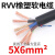 RVV电缆线国标电线软线2芯3芯1254610平方电缆线户 国标36+24平方1米价