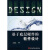基于底层硬件的软件设计,怯肇乾编著,北京航空航天大学出版社