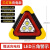 三角架警示灯LED多功能汽车应急灯太阳能车载用品警示牌充电爆闪 【大号 】爆闪三角架 (5种灯光.太阳能】