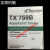 适之美国Texwipe光纤擦拭TX759B  TX761 TX714A TX750B清洁 TX5719白色无尘打印纸