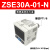 瀚时恒业 ZSE30A电子数显压力开关ISE30A-01-N-L-P数显表DPSN1-01020/10020 ZSE30A-01-N真空用 