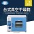 上海一恒直销 DZF台式真空干燥箱 减压干燥箱 DZF-6050