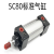 SC标准气缸气动元件SC标准气缸 SC80x50